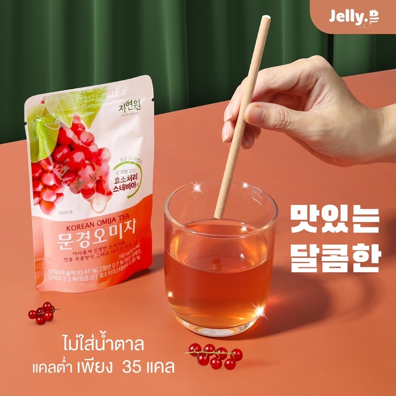 korean-omija-ชาเบอร์รี่-5-รส