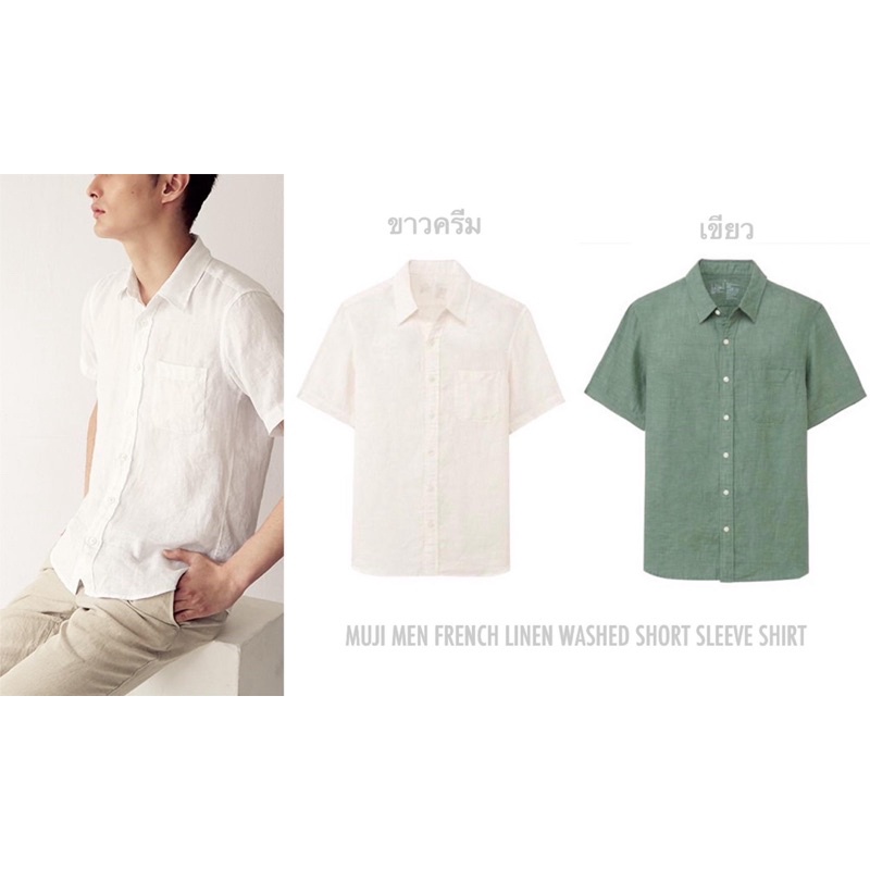 muji-เสื้อเชิ้ตผ้าลินินผู้ชาย-แขนสั้น-men-french-linen-washed-short-sleeve-shirt