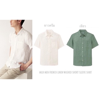 MUJI เสื้อเชิ้ตผ้าลินินผู้ชาย แขนสั้น MEN FRENCH LINEN WASHED SHORT SLEEVE SHIRT