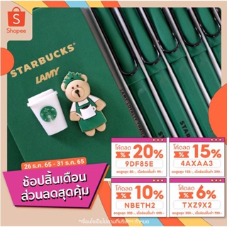 ภาพหน้าปกสินค้า**สินค้าพรีออเดอร์ค่ะ** 🍵☕️Lamy starbucks 2022☕️🍵 ปากกา ลามี่ ซาฟารี สตาร์บัค ลิมิเตต 2022 สีเขียว โรเลอร์บอล หมึกเจล ซึ่งคุณอาจชอบราคาและรีวิวของสินค้านี้