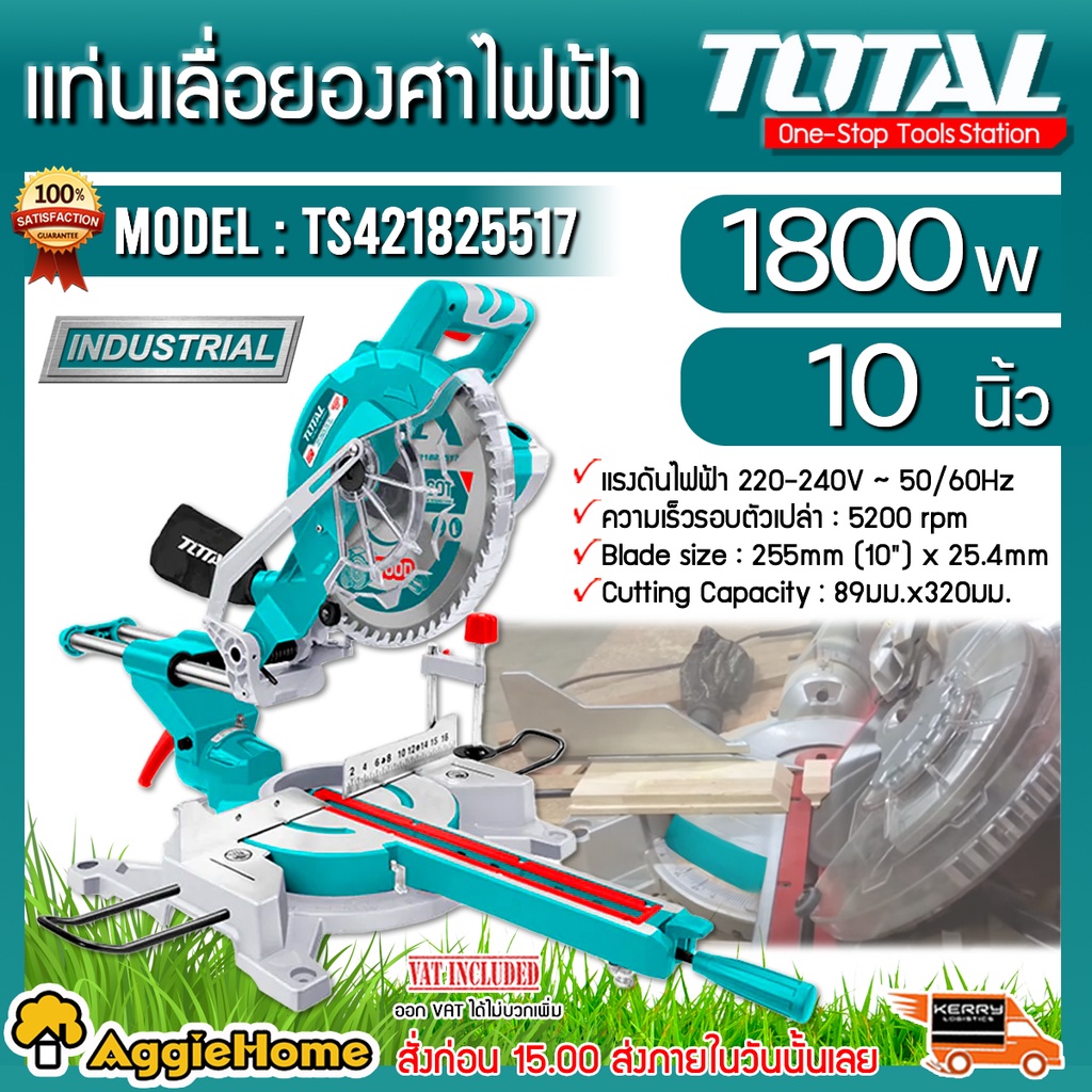 total-แท่นเลื่อยองศา-10-นิ้ว-รุ่น-ts421825517-220v-กำลัง-1800-วัตต์-แท่นองศา-แท่นตัดองศา-เลื่อยองศาไฟฟ้า