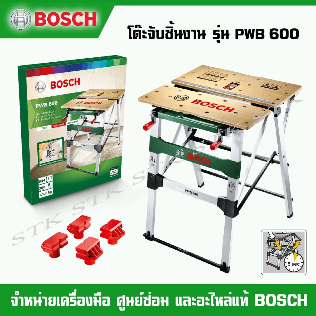 bosch-โต๊ะจับชิ้นงาน-รุ่น-pwb-600-ของแท้