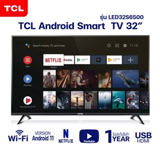 ภาพหน้าปกสินค้า[ผ่อนชำระ 0%] TCL Android Smart TV รุ่น LED32S6500 ขนาด 32 นิ้ว ซึ่งคุณอาจชอบราคาและรีวิวของสินค้านี้