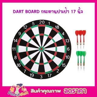 DART BOARD กระดานปาเป้า ขนาดมาตรฐาน 17 นิ้ว เกมปาเป้า แบบหนา บอร์ดปาเป้า ปาได้ทั้ง 2 หน้า พร้อมลูกดอก 6 ลูก T0644