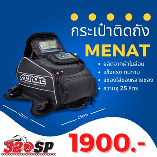 กระเป๋าติดถัง MENAT MB-018 (โลโก้แดง)