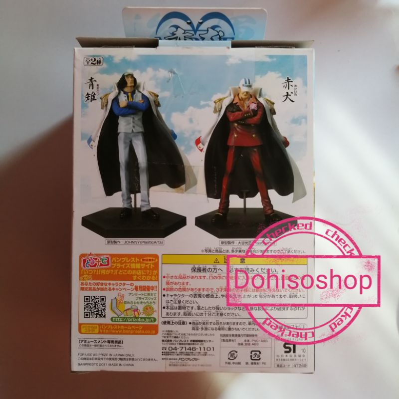 วันพีช-นายพลกองทัพเรือ-one-piece-akainu-banpresto-figure-โมเดลวันพีช