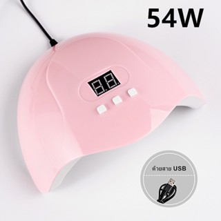 เครื่องอบเจล LED สีชมพู 54วัตถ์ ที่อบสีเจล สำหรับใช้อบสีเจล สีทาเล็บเจล MJD001