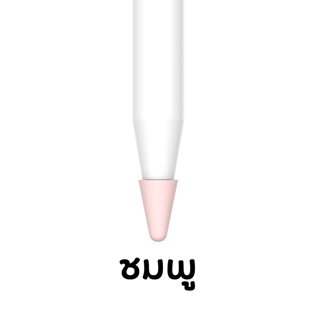ซิลิโคนหัวปากกา-1-2-stylus-ยางถนอมหัวปากกา-จุกหัวปากกาpencil-ยางถนอมหัวปากกาstylus-จุกปากกาสไตลัส-ยางหัวปากกาไอแพด