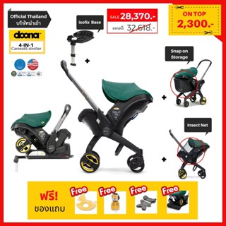 Doona คาร์ซีท4in1+Snap on Storage+Insect Net +isofix คูปอง 2300