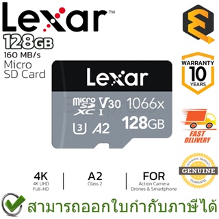 Lexar Professional 1066x microSDXC UHS-I U3 V30 A2 128GB เมมโมรี่การ์ด ของแท้ ประกันศูนย์ 10ปี