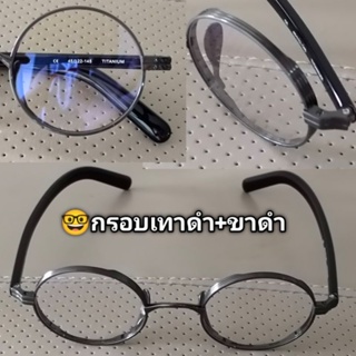 กรอบแว่นตาไทเทเนียม (ผสม)กลมjapan vintage B-titanium สำหรับ แว่นสายตาสั้น สายตายาว