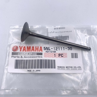 วาล์วไอี กลาง YZ250F 03-13, WR250F 03-13 (แท้ Yamaha)