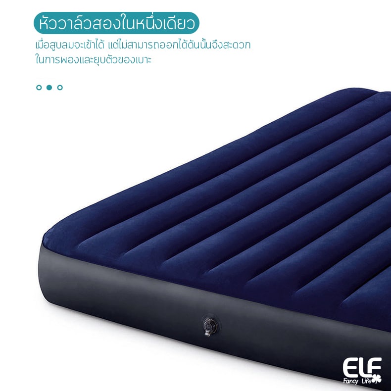 elf-ที่นอนเป่าลม-หุ้มกำมะหยี่-ที่นอนตั้งแคมป์-ที่นอน-inflatable-air-mattress-รุ่น-5108