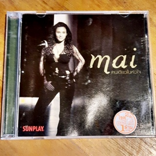 Used CD ใหม่ เจริญปุระ - คนเดียวในดวงใจ( Used CD ) 2545 / A