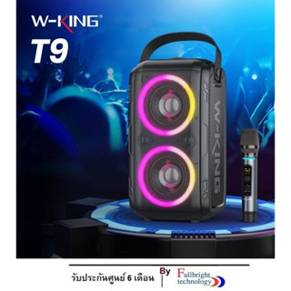 W-king T9 ลำโพงบลูทูธ LED กำลังขับ 80W เบสแน่น ลำโพง Bluetooth Speaker Wking