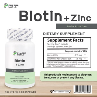 ภาพขนาดย่อของภาพหน้าปกสินค้าไบโอติน พลัส ซิงค์ ฟาร์มาเวิลด์ Biotin plus Zinc Pharma World จากร้าน pharma_world_official บน Shopee ภาพที่ 5
