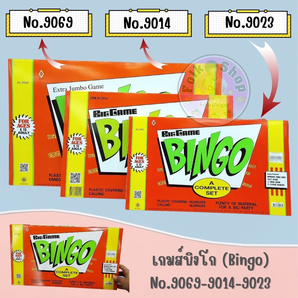 ภาพหน้าปกสินค้าเกมส์บิงโก (Bingo) No.9069,9014,9023