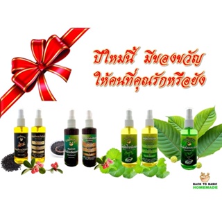 ของขวัญปีใหม่ให้กับคนที่คุณรัก น้ำมันนวดแก้ปวดเมื่อย 4 อย่าง