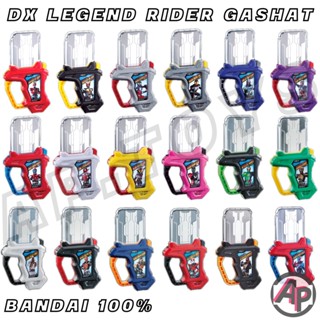 DX Legend Rider Gashat [กาแชท อุปกรณ์เสริมไรเดอร์ ไรเดอร์ มาสไรเดอร์ เอ็กเซด Ex-aid]