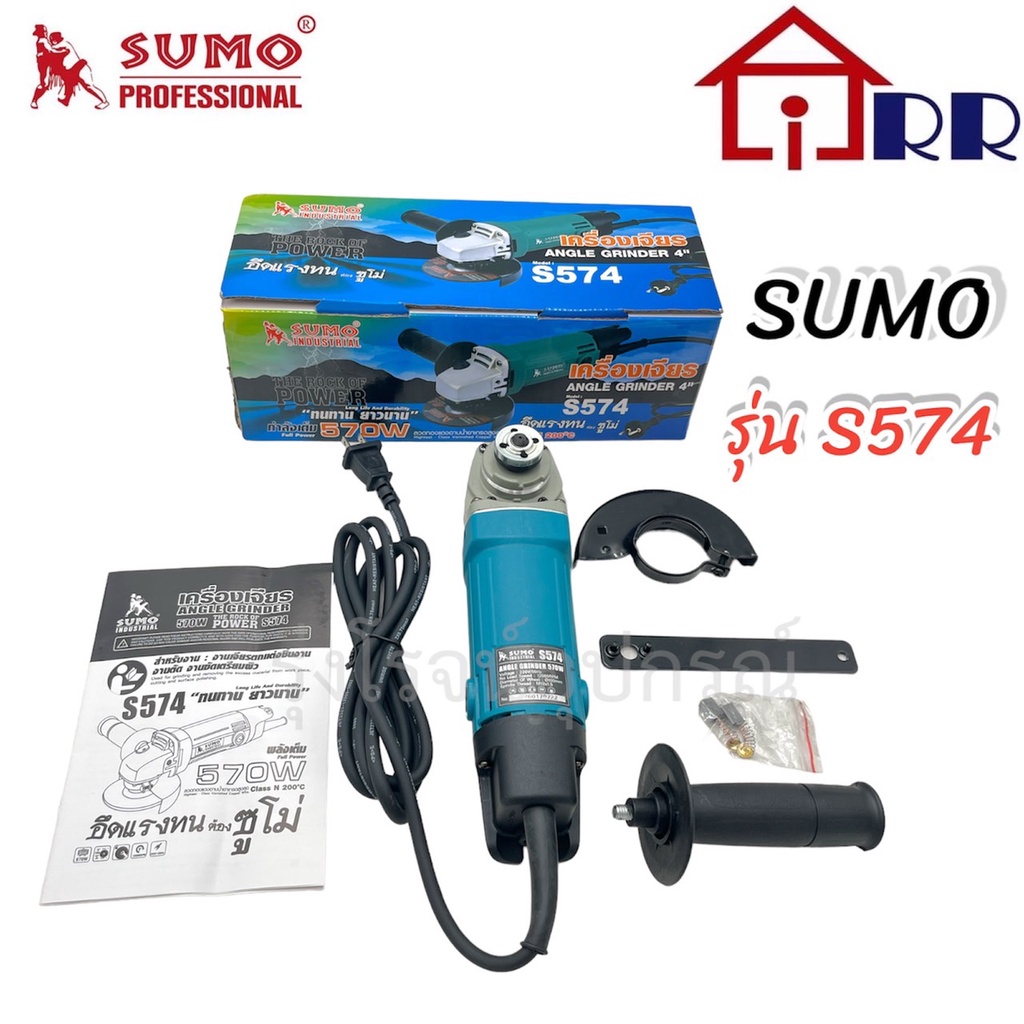 เครื่องเจียร์-4-sumo-s574