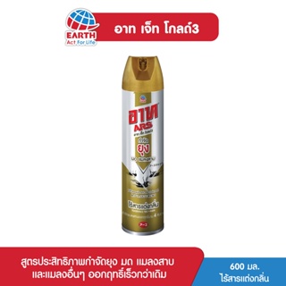 อาท เจ็ท โกลด์3 สเปรย์กำจัดยุงและแมลง สูตรไร้สารแต่งกลิ่น 600 มล. ARS JET GOLD3 FRAGRANCE FREE 600mL