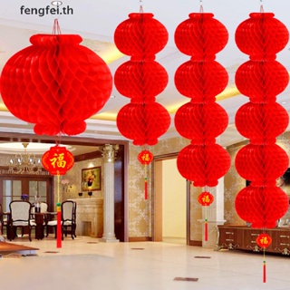 Fengfei โคมไฟกระดาษ สีแดง 3 4 5 สาย กันน้ํา สําหรับตกแต่งเทศกาลตรุษจีน