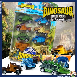 รถไถลานจิ๋ว รถไดโนเสาร์ dino dinosaur racing รถไถลาน รถจิ๋ว รถเด็กเล่น ของเล่น ไดโนเสาร์ รถลาน ของเด็กเล่น