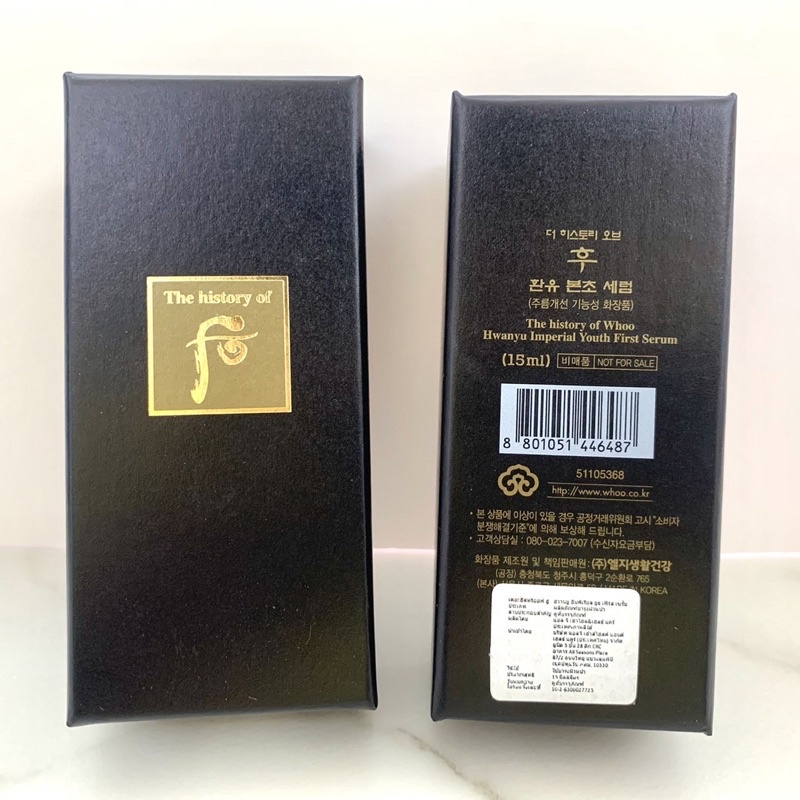 the-history-of-whoo-hwanyu-imperial-youth-first-serum-15-ml-เซรั่มผิวสวย-ฟื้นคืนพลังให้ผิวมีชีวิตชีวา