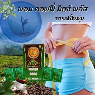 BAMBOO   กาแฟ พอม POM Coffee Mix Plus กาแฟเพื่อสุขภาพ ของแท้100%