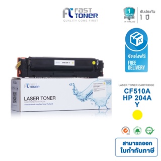 จัดส่งฟรี!! Fast Toner หมึกเทียบเท่า HP CF512A Y สีเหลือง For HP Color LaserJet Pro M154/ MFP M180