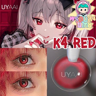 พร้อมส่งในไทย Uyaii คอนแทคเลนส์รายปี สีชัด รุ่น K4 Red