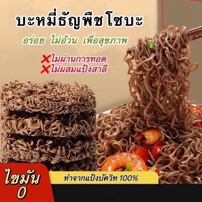 ภาพหน้าปกสินค้าบะหมี่ผักเพื่อสุขภาพ บะหมี่ผักหลากสีสันแบบไม่ทอด ไม่มีไขมัน ไม่มีน้ำตาล อร่อย ไม่ทำให้อ้วน 60g荞麦面 จากร้าน mele_008 บน Shopee