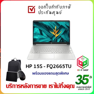 Notebook HP 15S-FQ2665TU i3-1115G4 แรม 4 GB เพิ่มแรมได้ 15.6