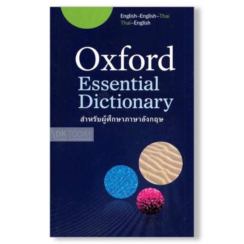หนังสือ Oxford Essential Dictionary Th-Eng Eng-Th | Shopee Thailand