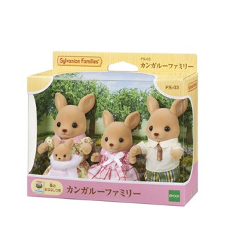 ตุ๊กตา Sylvanian Families จิงโจ้ Kangaroo Family EPOCH (สินค้าจากญี่ปุ่น)