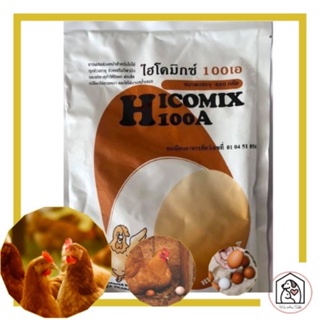 สินค้า ไฮโคมิกซ์ 100เอ hicomix 100a ไก่ไข่450กรัม ของแท้100%