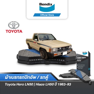 Bendix ผ้าเบรค Toyota Hero LN50 | Hiace LH50 (ปี 1983-93) ดิสเบรคหน้า (DB318)