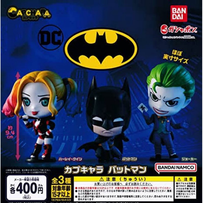 gashapon-capchara-dc-comics-batman-big-size-bandai-namco