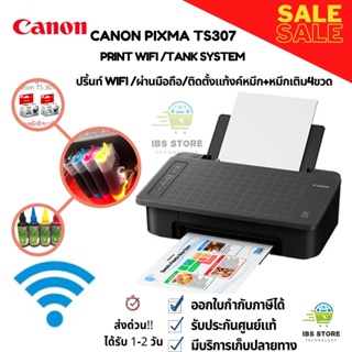 ภาพหน้าปกสินค้า🔥ลด200.- โค้ด INCLM12🔥เครื่องปริ้นเตอร์อิงค์เจ็ท Canon Pixma TS307 Wifi -Direct รองรับ Mobile ซึ่งคุณอาจชอบราคาและรีวิวของสินค้านี้
