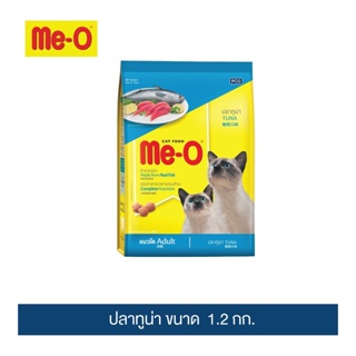 มีโอ อาหารแมวโต(ปลาทูน่า)1.2กก. / Me-O Cat Food Mackerel 1.2 kg.