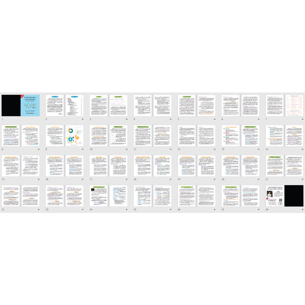 e-book-การวิเคราะห์ปัจจัยพื้นฐาน-fundamental-analyst-เหมาะสำหรับผู้ที่สนใจลงทุนใน-หุ้น-forex-และโลหะมีค่า