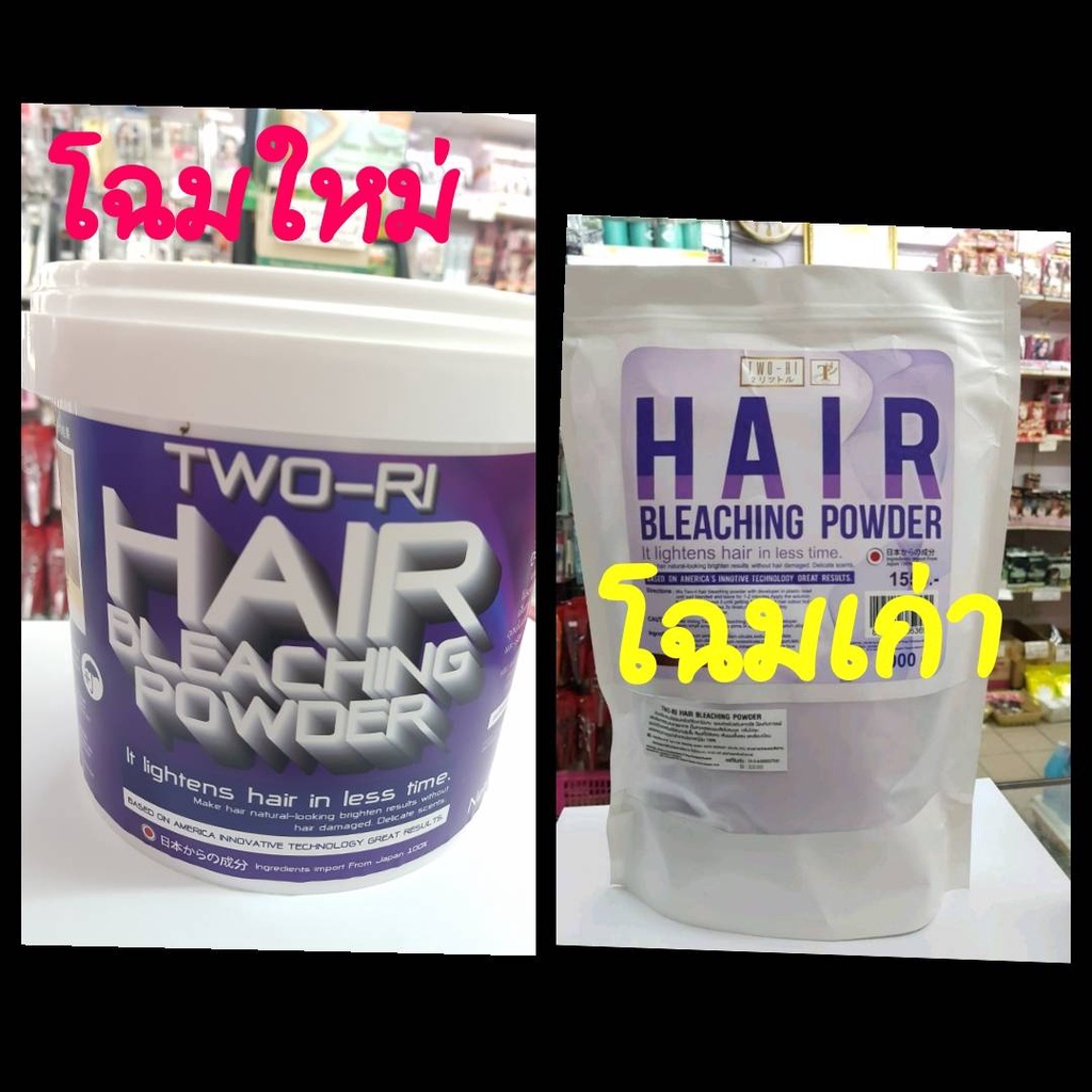 ภาพสินค้าTwo-Ri ผงฟอก สีผม กัดสีผม 1000g  ทูริ TWO-RI Hair Bleaching Powder ไฮไลท์ กลิ่นไม่ฉุน นำเข้าจากญี่ปุ่น จากร้าน beautystoryshop บน Shopee ภาพที่ 2