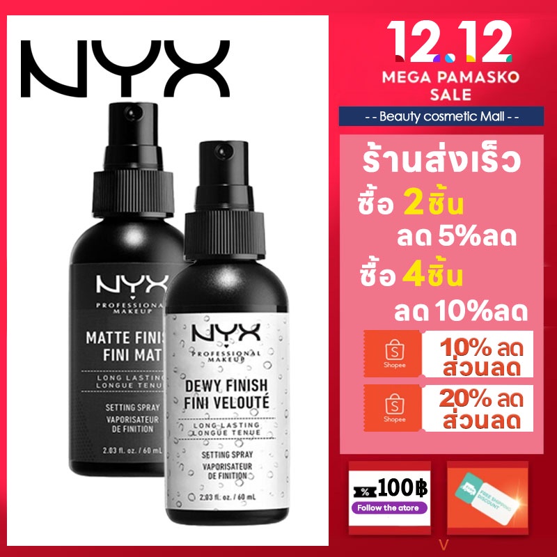 แท้-100-nyx-สหรัฐอเมริกา-nyx-แต่งหน้าสเปรย์ชุ่มชื้นควบคุมน้ำมันแต่งหน้าแต่งหน้า-brightening-matte-glossy