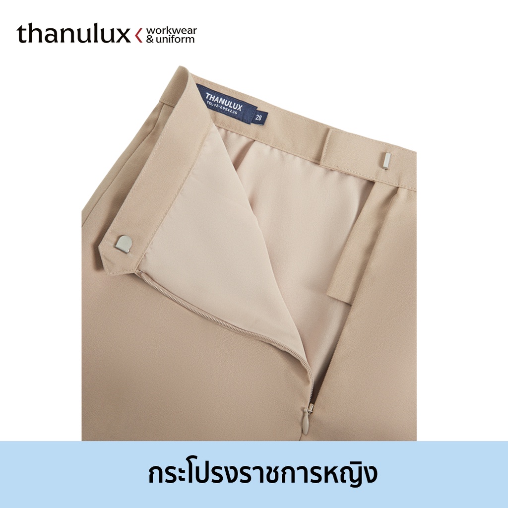 thanulux-กระโปรงข้าราชการหญิง-สีกากี-ผ้าซิกมา-ลดกลิ่นอับชื้น-สวมใส่สบาย