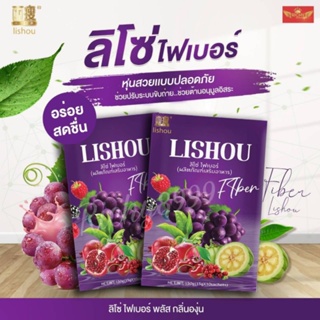 ภาพหน้าปกสินค้า🍇ลิโซ่ ไฟเบอร์ ดี ท็อกซ์ กลิ่นองุ่น Lishou Fiber  น้ำชงเพื่อการ ควบคุมสัดส่วน ควบคุมน้ำหนัก   🍇 ที่เกี่ยวข้อง