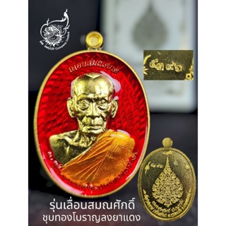 เลื่อนสมณศักดิ์ หลวงพ่อพัฒน์ปุญญฺกาโมวัดห้วยด้วนอ.หนอองบัวจ.นครสวรรค์