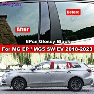 สติกเกอร์คาร์บอนไฟเบอร์ สีดําวาว สําหรับ MG EP MG5 SW EV 5 EV Roewe Ei5 2018-2023 8 ชิ้น
