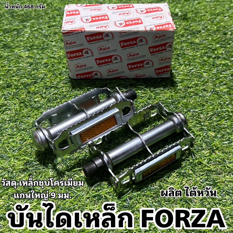 บันไดเหล็กจักรยาน-forza