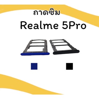 ถาดใส่ซิม Realme5pro ซิมนอก ถาดซิมเรียวมี5pro ถาดซิมนอกเรียวมี5pro ถาดใส่ซิมRealme5pro ถาดซิมเรียวมี5pro ถาดซิมRealme