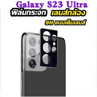 M14 5G(ส่งในไทย)ฟิล์มกล้องSamsung Galaxy A25 5G/A24/S23/S23Plus/S23Ultra/A14 5G/A34 5G/A54 5G(CAMERA LENS GLASS FILM)